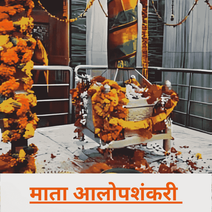 Alopi devi mandir